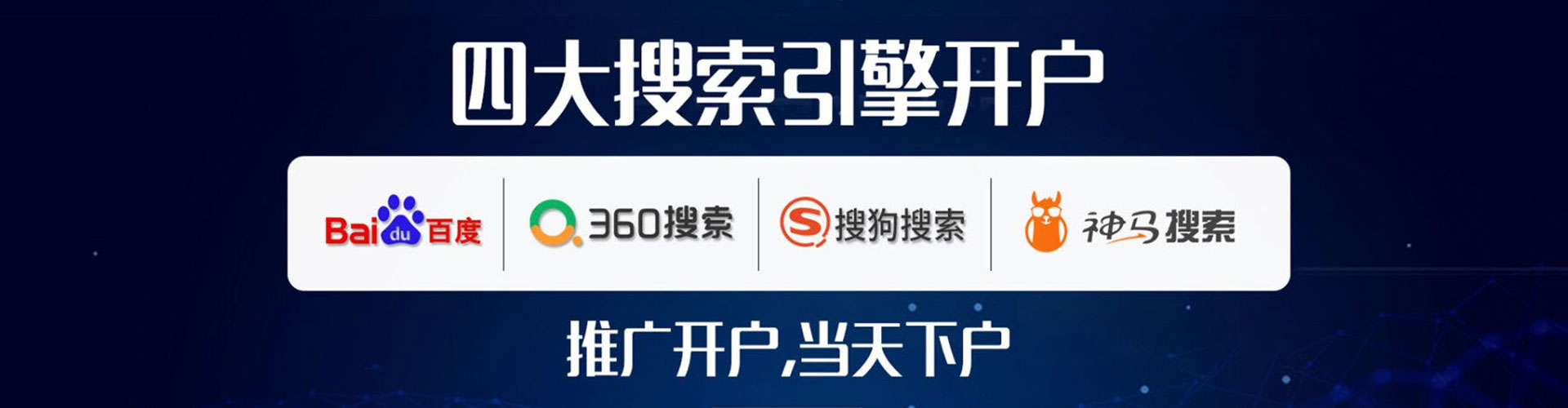 宝丰sem竞价